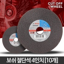 금속절단 절단석 4인치 10개 연마 합판절단기 연마기 타일절단기 연마날, 절단석 4인치(10개)