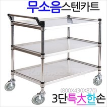루미카 무소음-스텐3단 특대양손-난간형, (옵션1)나.브레이크장치추가-2개1세트