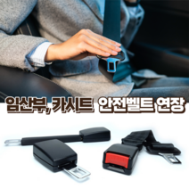 아트리아몰 안전벨트연장 어린이 자동차 안전벨트 고정 클립 버클, 기본형, A타입
