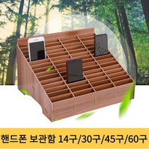 핸드폰보관함 휴대폰 수거함 스마트폰 핸드폰 정리함 보관함, 1개, 핑크60구