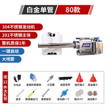 전기동력분무기 지네 퇴치 비료 살포기 방역기 농업용, 01. 플래티넘 단일 튜브
