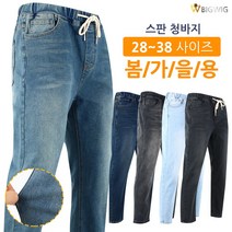 [더빅보스] 포에버 맨즈 스판 청바지 _ 남성용 쫀득 스판 일자핏 워싱 데님 팬츠 빅사이즈 28~38 인치