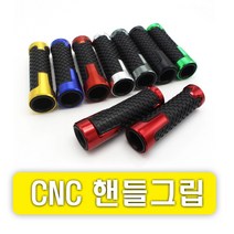 오토바이 MOXI 핸들그립 CNC 레버 커버 손잡이 범용 발란스 그립, 골드