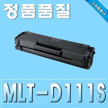 MLT-D111S M2020 M2024 M2027 M2028 M2029 재생토너 _20229911EA, 쿠팡 1, 쿠팡 본상품선택, 쿠팡 본상품선택