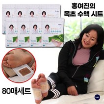 [홍여진 목초수액시트] 목초 수액 발 패치 발바닥 수액패치 시트, 목초수액시트:80매
