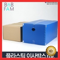 옷정리 상자 짐운반박스 이사업체 박스 6호 수납상자 깔끔 공간활용 수납함, 1개, 이사박스 6호 녹색