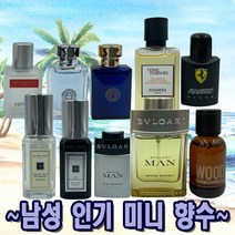 남자 향수 미니어처 모음, 몽블랑 레전드 오 드 뚜왈렛 4.5ml