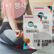 1+1 젠바이오틱스 차전자피 만성 변비 숙변 식이섬유 유산균 마이크로바이옴 추천