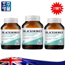 프리미엄 호주산 블랙모어스 루테인 비젼 어드반스 눈 건강 영양제 3개묶음, 3통, 60캡슐