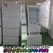 디오스 스탠드형 김치냉장고 중고김치냉장고 홈바 강화유리 300리터급, 중고지펠김치냉장고