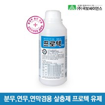 국보 프로텍 유제/분무 연무 연막 겸용 방역용 살충제, 없음, 상세설명 참조