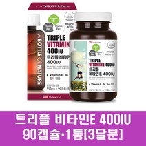 식약처인증 비타민E D 알파토코페롤 400IU 영양제 비타민B6 비타민B12 항산화 엽산대사 유해산소억제 섭취량 효능 임산부 슈퍼비타민, 1통