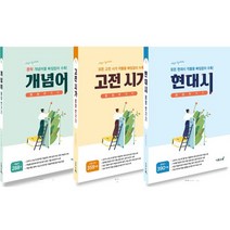 이투스 몽땅벗기기 개념어 고전시가 현대시, 이투스 너기출 For 2022, 고등 기하 (2021)