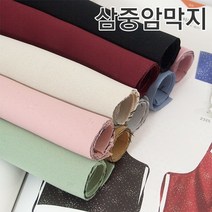 삼중암막, 백아이보리색