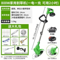 충전식 리튬 배터리 잔디 깎는 기계 소형 가정용 전기 제초기 트리머, 800W 가정용 잔디 깎는 기계(1회 충전 1회 충전