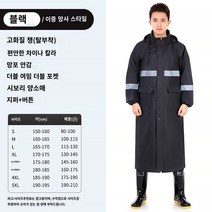 남성우비 비옷 긴 섹션 두꺼운 폭풍우 비 남성과 여성 성인 야외 노동 보험 원피스 전신 자켓 레인 케이프 반사
