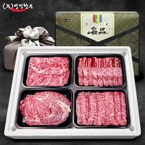 한우선물세트 소고기 갈비살 꽃등심 양지 채끝살 불고기 (주)성진한우, 1+한우선물세트 2구