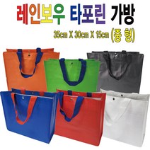 [인쇄가능] 타포린시장바구니 무지타포린백 장바구니 시장가방 마트 중형, 레드, 1개