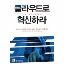 이노플리아 클라우드로 혁신하라, One color | One Size@1