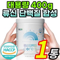 [식약처 인증] 대용량 류신 루신 뉴신 누신 로신 wph 가수분해 유청 분리 완두 단백 동물성 식물성 단백질 담백질 L 엘 로이신 이소류신 발린 라이신 아르기닌 근육 합성, 1통