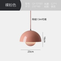 케이로 디자이너 주방 식탁 천장등 VP1 샹들리에 침실 식당 카페 식탁조명 노르딕 봉오리 식탁등, 미트 핑크