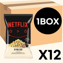 넷플릭스)트러플팝콘 12개 편의점 팝콘 과자 영화간식, 85g