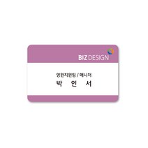 No.19홀드피아 사원증제작 디자인신분증 목걸이명찰 출입증 학생증회원증 PVC카드RF카드, 사진누끼편집(+2000), 단면-RF카드13.56Mhz(+1000), 1~2개(+8000)