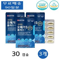 일양약품 프라임 오메가 3 쓰리 플러스 함량 가족 청소년 직장인 부모님 학생 30캡슐 3개