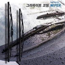 캐프 맥스크루즈 와이퍼 650+350 GRAPHITE, 선택완료