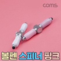 신기한 볼펜스피너