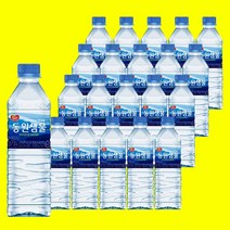 욜케이유 동원샘물 생수 물 안전한 워터 암반수 먹는샘물 500ml 20개, 40개