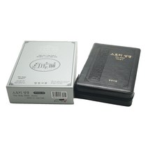 스토리성경 큰글씨성경책 이야기형식 주석포함 (개역개정4판)(새찬송가)(주석)(호북), 검정색