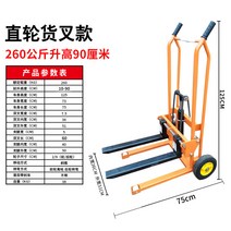 상하리프트 유압리프트 수동 지게차 리프트 핸드자키 이동용리프트 파렛트리프트 에어작기 핸디카트 테이블리프트 리프트카 핸드리프트, 스트레이트 포크 -260kg 0.9m 상승