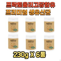 프락토올리고당함유 프리미엄생유산균 우유 대두함유 모유유래 유산균 프로바이오틱스 음식물과함께섭취 19종생유산균 락토바실러스 분말유산균 추천유산균 홈쇼핑 선물 가성비선물