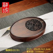 다도퇴수기 녹차 다도배수트레이 차판 다도용품 다기트레이, J 타원형 소