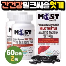 워킹맘 야근 회식 밀크씨슬 간 건강 영양제 헛개나무 식약처 인증 GMP 비타민B 나이아신 엉겅퀴 활력 포도씨유 밀납 대두레시틴 40대 50대 직장인 사무직 영업직 올리브잎