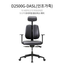 듀오백(Duoback) 프리미엄 홈오피스 체어 인조가죽 블랙