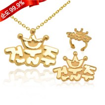 골드모아 순금 아기 돌선물 2종세트 [크라운 건물주] 15g 24K