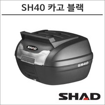 샤드 탑박스 SH40 카고 블랙 D0B40199, 비구매