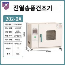 고온 배양기 전기 발아 오븐 건조기 미생물 산업용 실험실, 202-0A(50-300도)