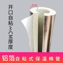 단열재 파이프 보온재 배관 수도 보일러 보호, 내경165두께30mm한올-1m