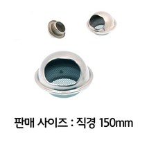 EW6B2C17 공업용환풍기 브로워 150파이 점검구 엘보 가스호스 관수자재 환풍기커버 자재 거름망 부속 포터블팬 공사 환기캡 시로코팬 링 환풍구 탈취숯 무동력 화장실환풍기 건물 배풍기 에어커플러 배기구 택 흡출기 신축 욕실환풍기 스텐 플랜지 외벽 덕트 수공구