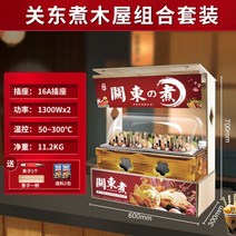 감성 전기 어묵 조리기 이자카야 오뎅기계 업소용 가정용, 18칸 +덮개+레드하우스선반