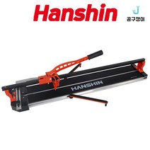 한신 레이저 바닥 타일 포세린 폴리싱 자르기 컷팅기 절단기 셀프 시공, HLTC-900S(AAA건전지 별도), 레이저 타일커터(외줄)