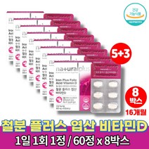 철분 엽산 비타민d 플러스 약국 성인 여자 임신후 임산부 임신전 산후 20대 30대 40대 50대 여성 철분제 영양제 철분제제, 8박스