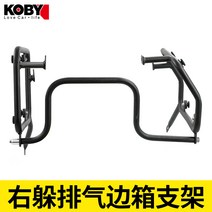 거치대 투잡 보관 정리함 사이드 배달 바이크 탑박스 수납 트렁크 딜리버리박스, KOBY 배기가스프리 박스 1쌍