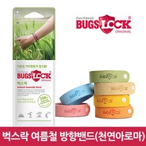 캠핑용품 모기 방향밴드 모기퇴치 모기기피 팔찌 아로마오일 벅스락 야외활동, 오렌지