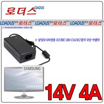 삼성 로더스 삼성SVD5614V호환 모니터전용 14V 4A 국산어댑터, 어댑터+파워코드1.8M