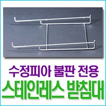 수정불판 구매고객만 주문가능(사진 확인후 출고가능), 쿠팡 P-1(320mm불판용), 쿠팡 본상품선택