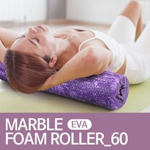 더바디핏 마블폼롤러 (색상선택) 60cm EVA _23038EA, 마블 블루